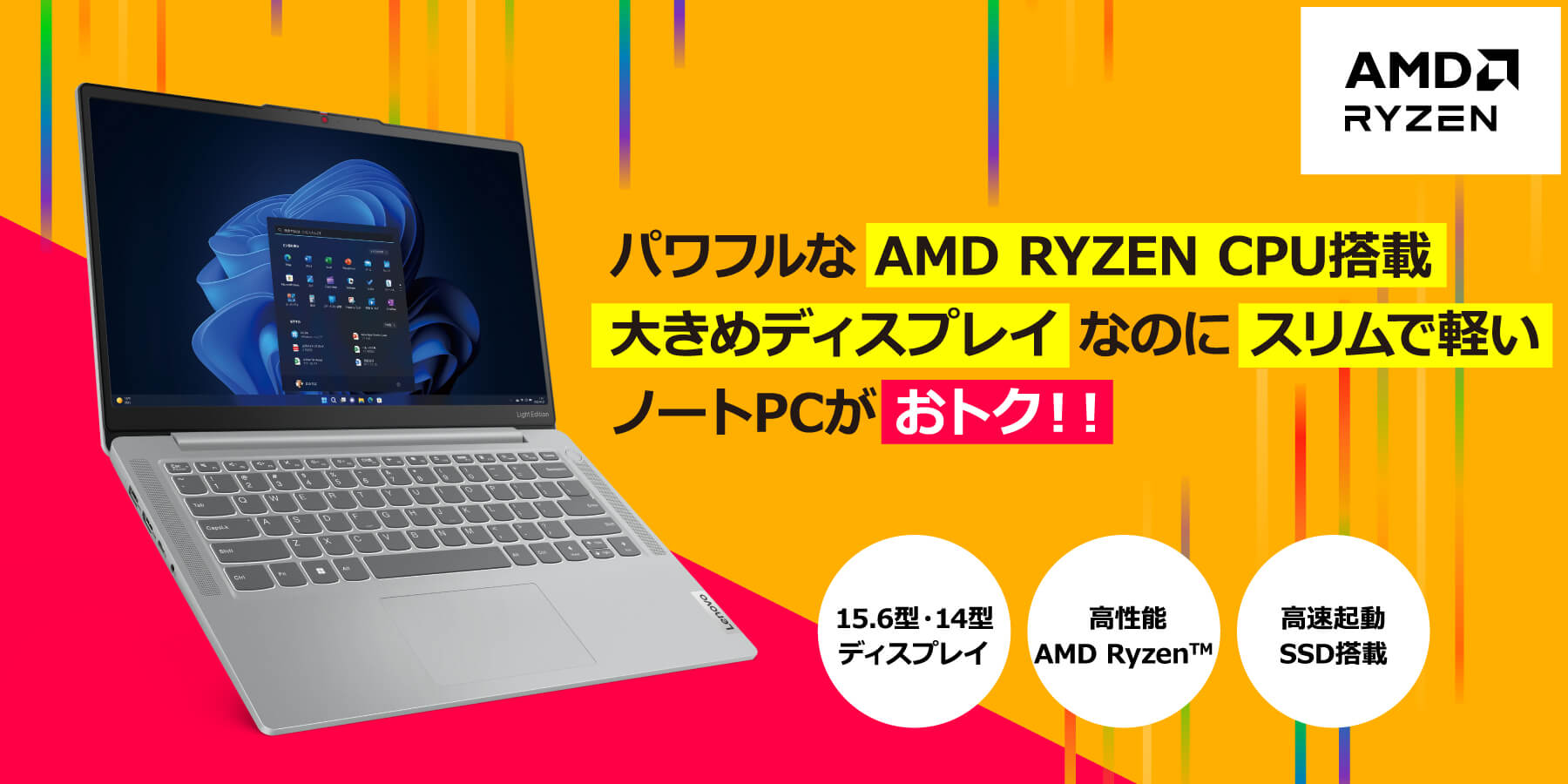 pt AMD RYZEN CPUڑ傫߃fBXvCȂ̂ɃXŌym[gPCgNII 15.6^E14^fBXvC \AMD Ryzen NSSD