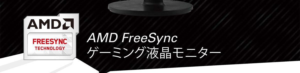 AMD FreeSyncQ[~Otj^[
