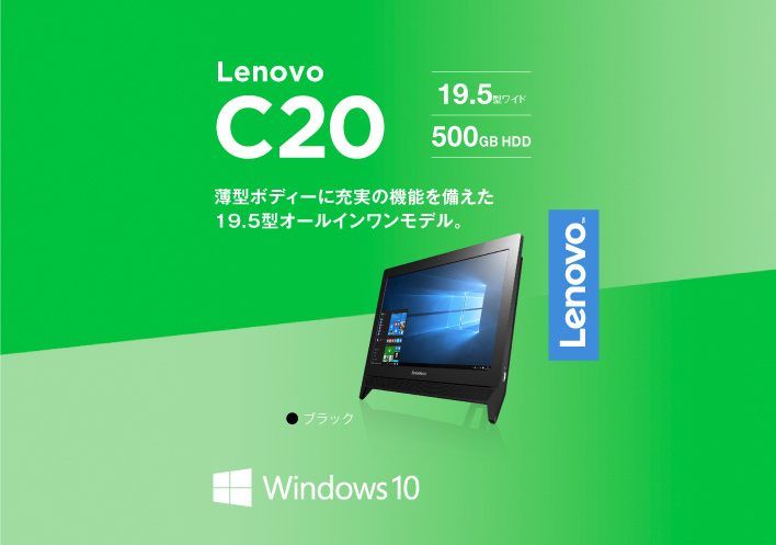 Lenovo C20