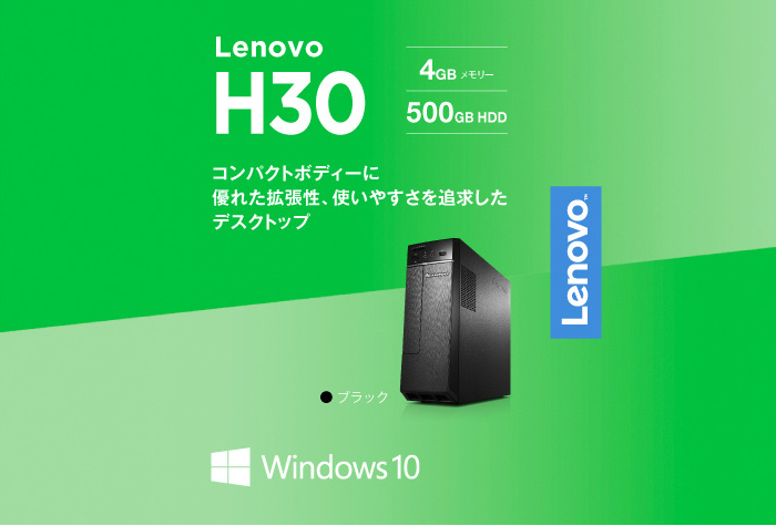 Lenovo H30
