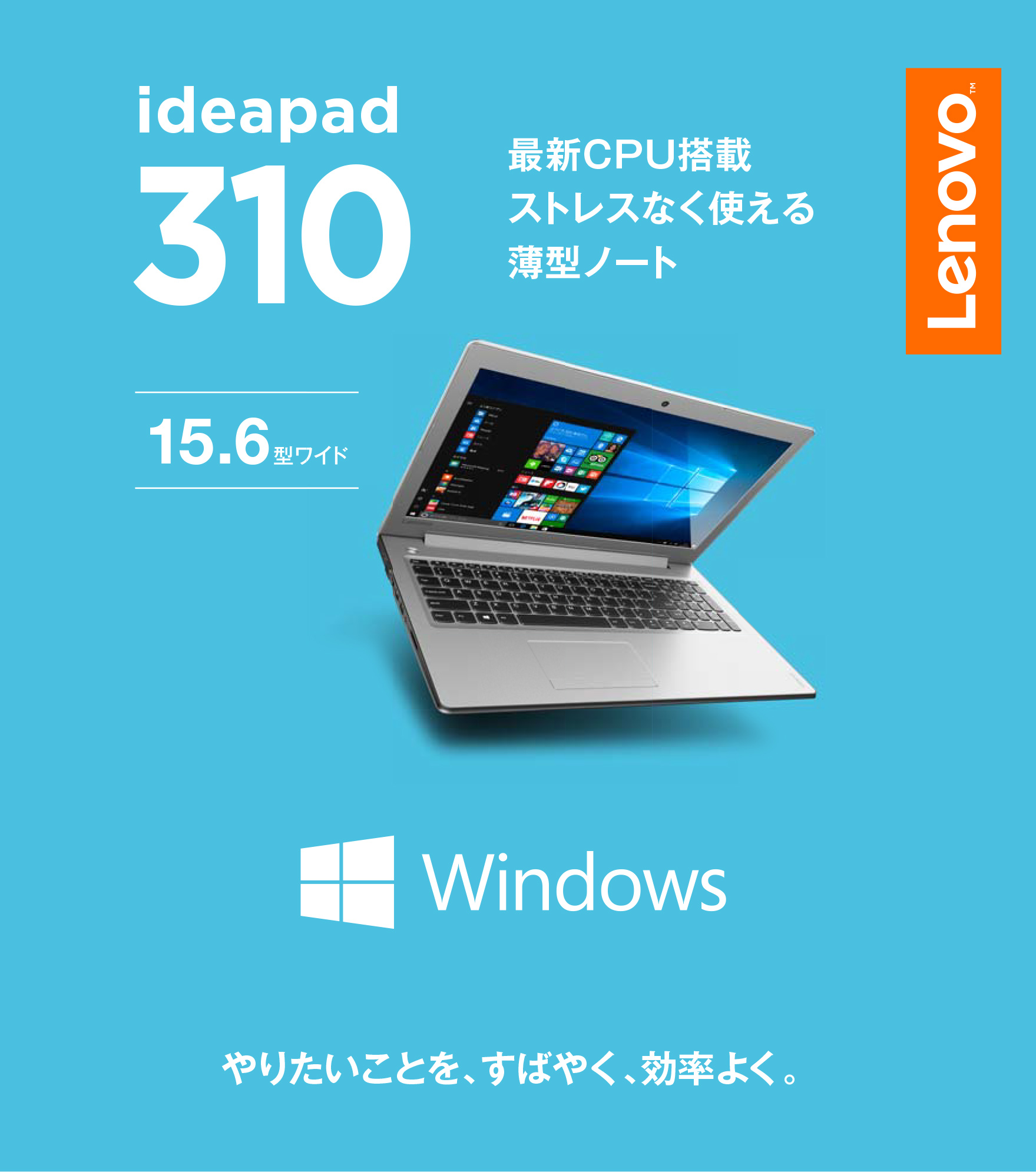 ŐVCPUڃXgXȂg锖^m[g Lenovo ideapad310