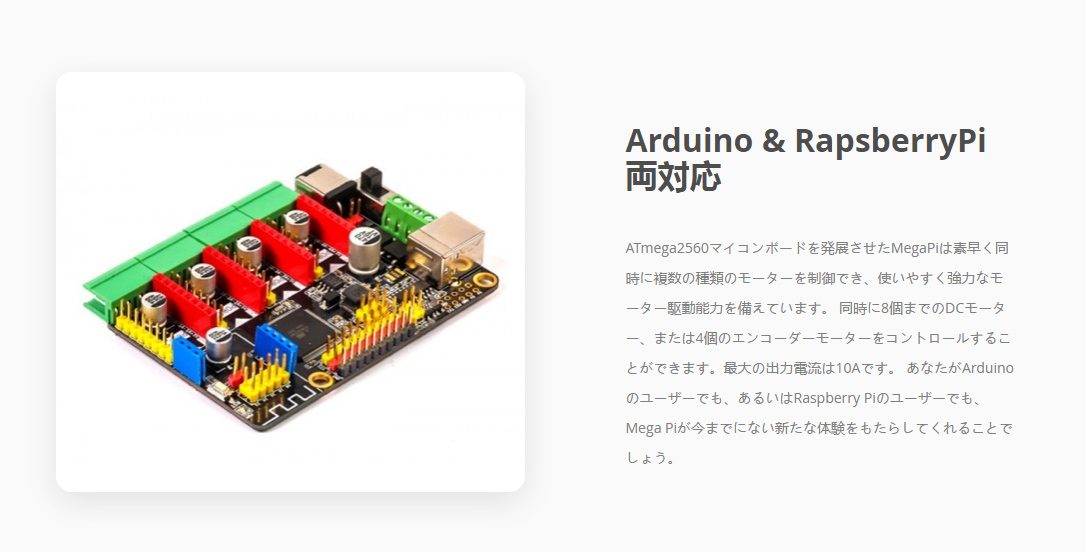 Arduino & RapsberryPi Ή