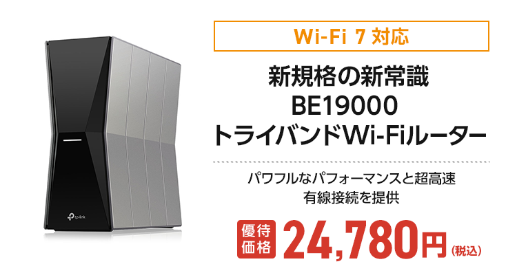 BUFFALO Wi-Fi 6対応 WXR-6000AX12P/D