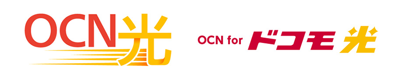 光契約数No.1プロバイダ！ 安心・快適のOCN