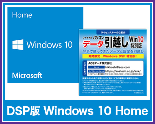 windows10 home