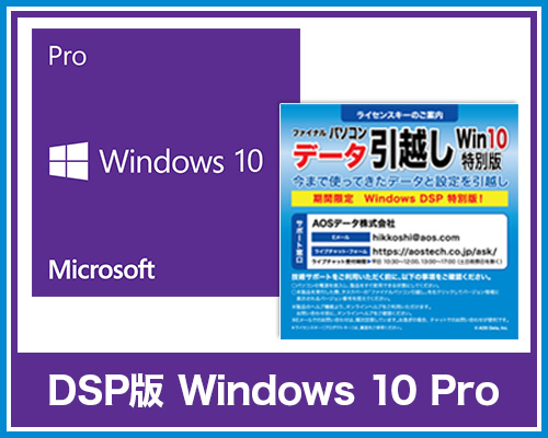 windows10 pro
