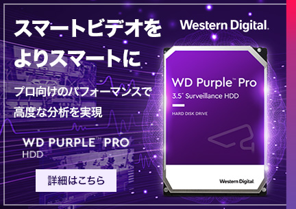 WD_Purple商品一覧