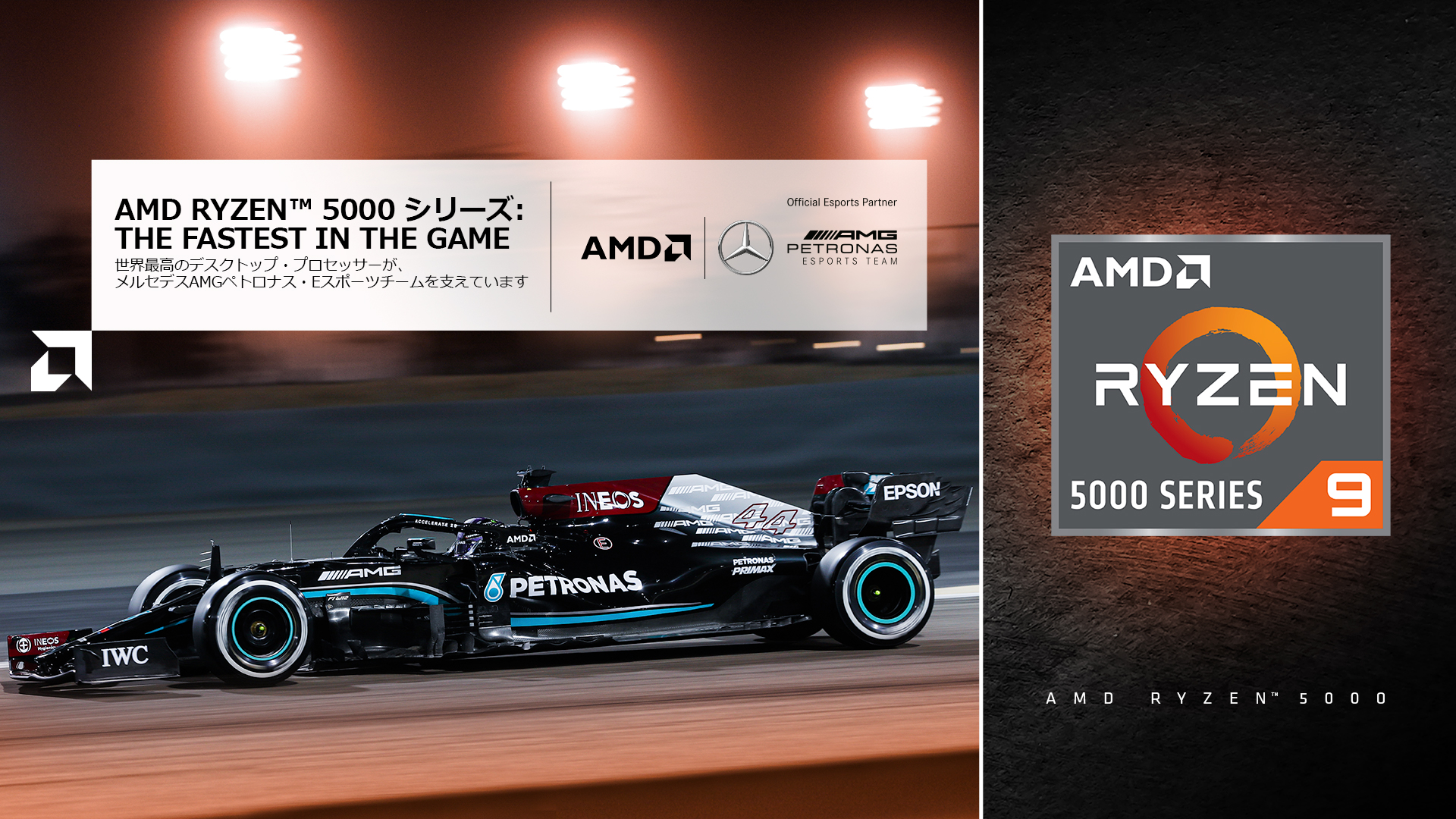 AMD GO!GO!Ly[