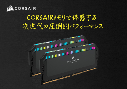 Corsair製品紹介 DRAM SSD