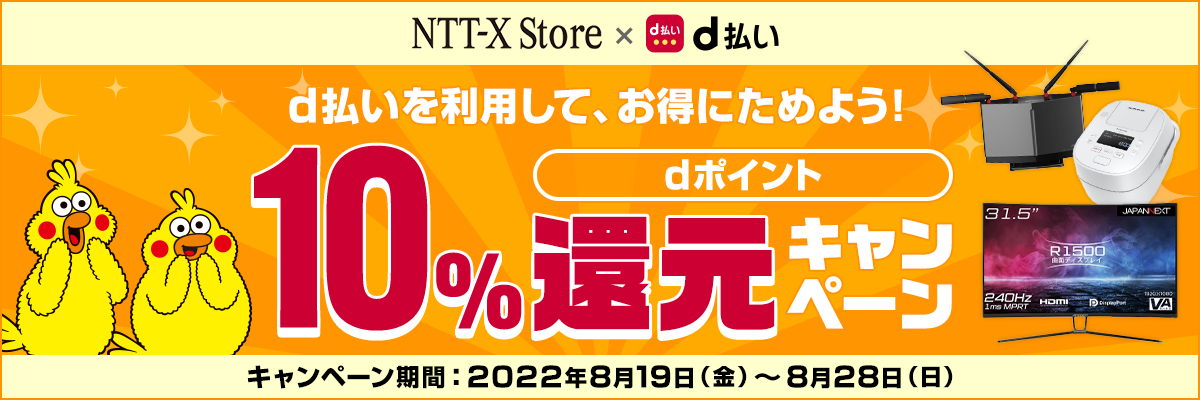 NTT-X Store d払い