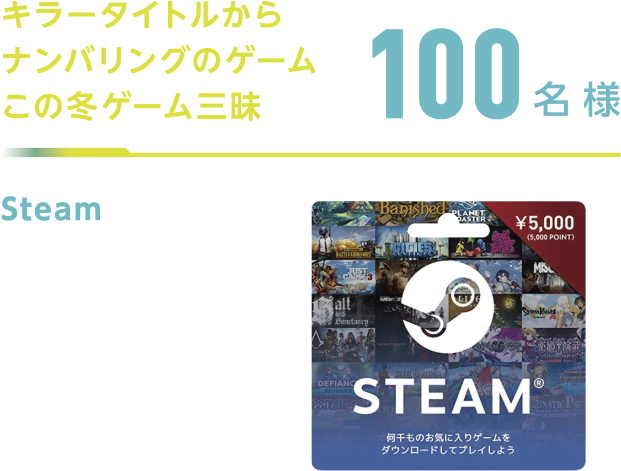 SteamJ[h5,000~ I100