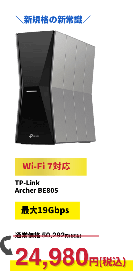 _VKi̐V펯^yWi-Fi 7ΉzTP-Link Archer BE805yő19Gbpsz24,980~iōj