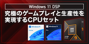 Windows 11 DSP ɂ̃Q[vCƐYCPUZbg