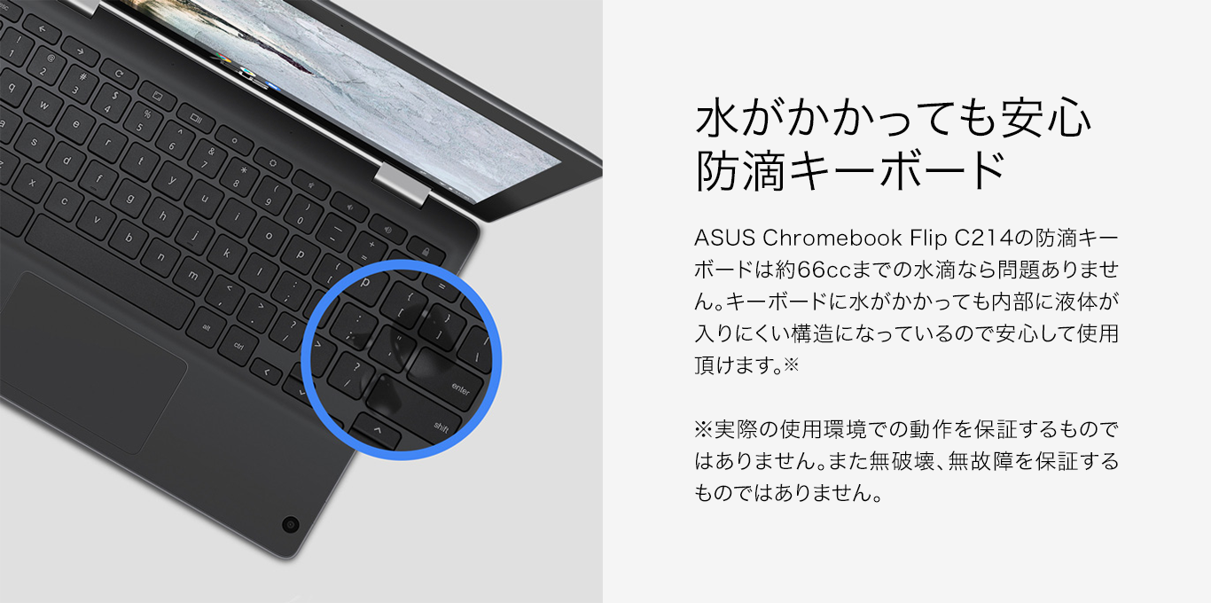 水がかかっても安心防滴キーボード
