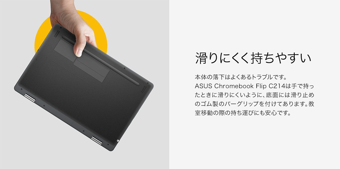 滑りにくく持ちやすい