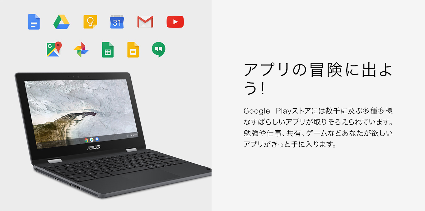 アプリの冒険に出よう!
