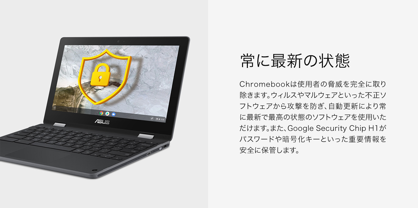 常に最新の状態