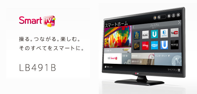 LG Electronics Japan 28型 Smart TV 28LB491B - NTT-X Store