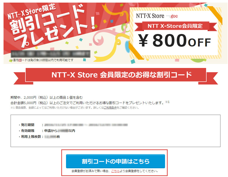 ヘルプ - NTT-X Store