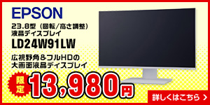 CS」「LCDフィルター・30～40型未満」の検索結果 - NTT-X Store