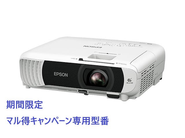 期間限定/マル得キャンペーン対象商品】ビジネスプロジェクター
