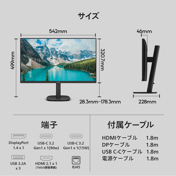 液晶ディスプレイ 23.8型/2560×1440/DisplayPort、HDMI、USB-C