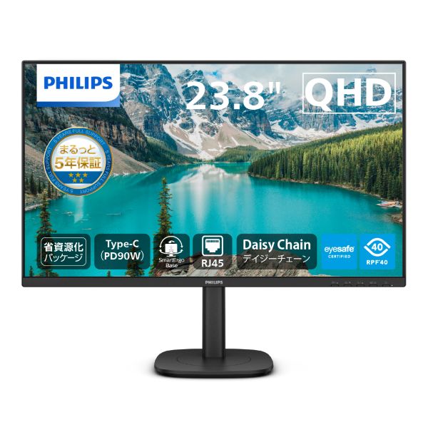 液晶ディスプレイ 23.8型/2560×1440/DisplayPort、HDMI、USB-C