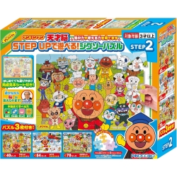 アンパンマン　天才脳 STEP UPで遊べる！ジグソーパズル　STEP2