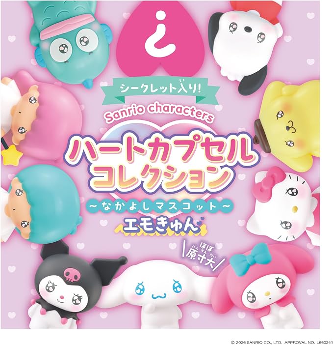 Sanrio characters ハートカプセルコレクション～なかよしマスコット～エモきゅん【BOX】