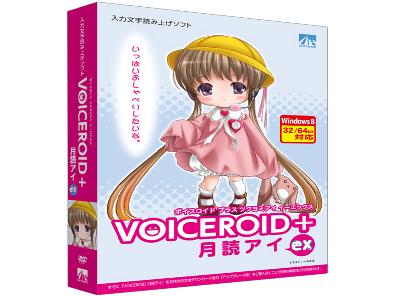 VOICEROID+ 月読アイ EX