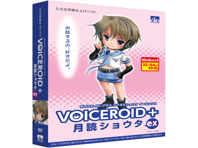 VOICEROID+ 月読ショウタ EX