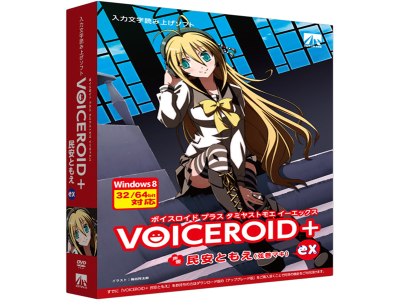 VOICEROID+ 民安ともえ EX
