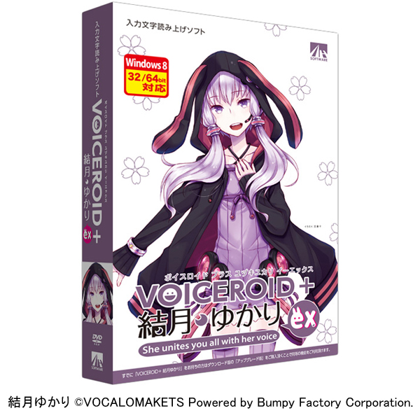 VOICEROID+ 結月ゆかり EX