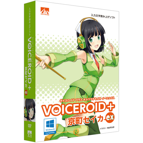 VOICEROID+ 京町セイカ EX