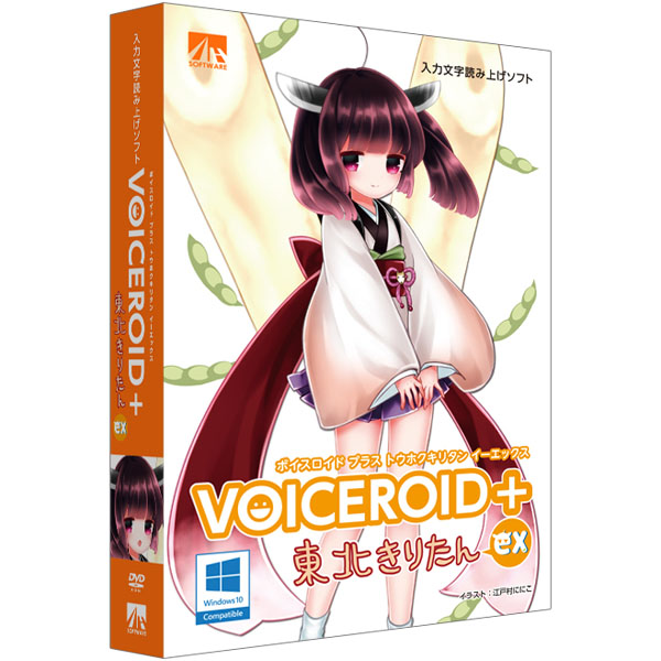 VOICEROID+ 東北きりたん EX