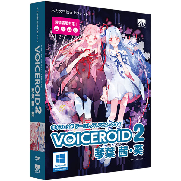 VOICEROID2 琴葉 茜・葵