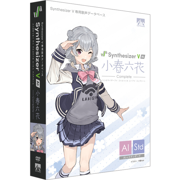 Synthesizer V 小春六花 AI コンプリート