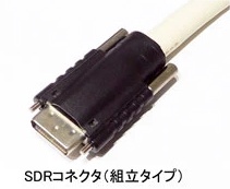 カメラリンクケーブル FULL Configuration準拠 SDR/MDR 組立タイプ 9m
