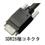 カメラリンクPoCLケーブル FULL Configuration準拠 細径ロボット SDR上出し/SDR 1m