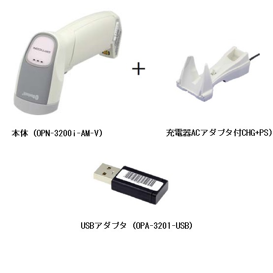 ワイヤレス2次元バーコードリーダーUSBセット（スキャナ＋ACアダプタ＋USB受信機）