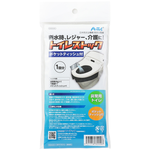 トイレストック1回用 ポケットティッシュ付(個包装) 200個セット
