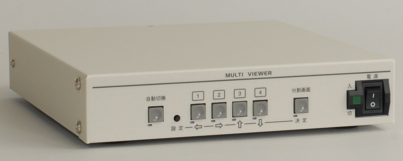 4画面分割ユニット マルチビューワ4入力