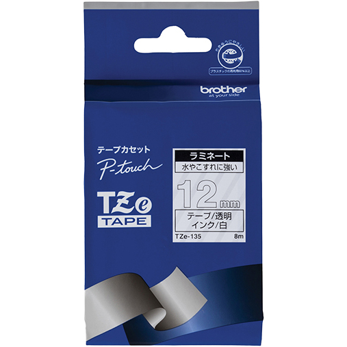 【ブラザー純正】ピータッチ ラミネートテープ TZe-135 幅12mm (白文字/透明)