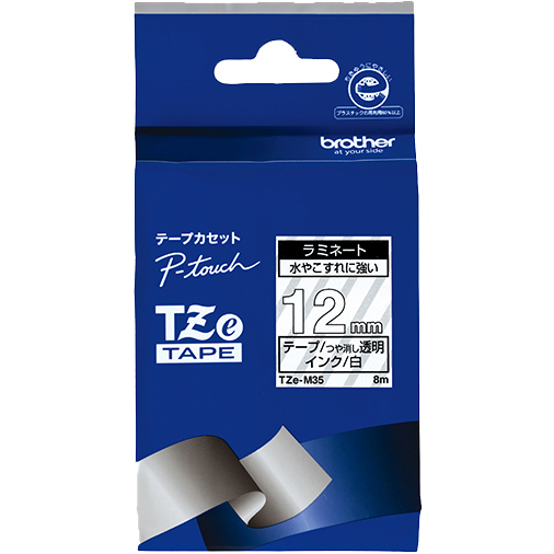 【ブラザー純正】ピータッチ ラミネートテープ TZe-M35 幅12mm (白文字/透明/つや消し)