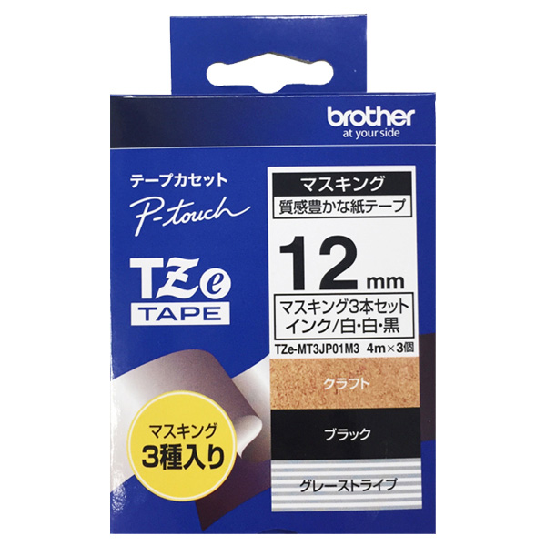 【ブラザー純正】ピータッチ マスキングテープ TZe-MT3JP01M3 幅12mm (グレーストライプ・ブラック・クラフト/3本セット)