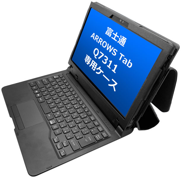 富士通 ARROWS Tab Q7311/FEケース