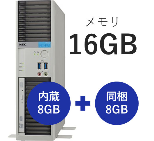 FC-P21G メモリ16GBモデル HDD1TBミラー