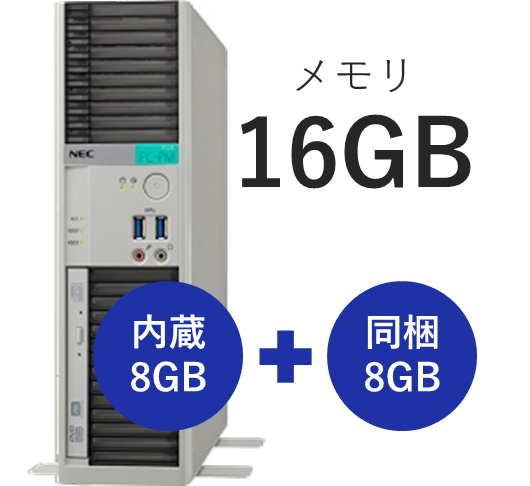 FC-P32K メモリ16GBモデル HDD1TBシングル
