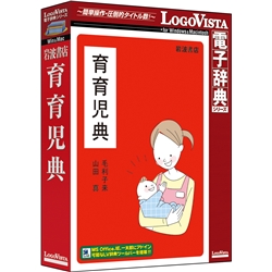 育育児典