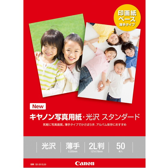 写真用紙・光沢 スタンダード 2L判 50枚